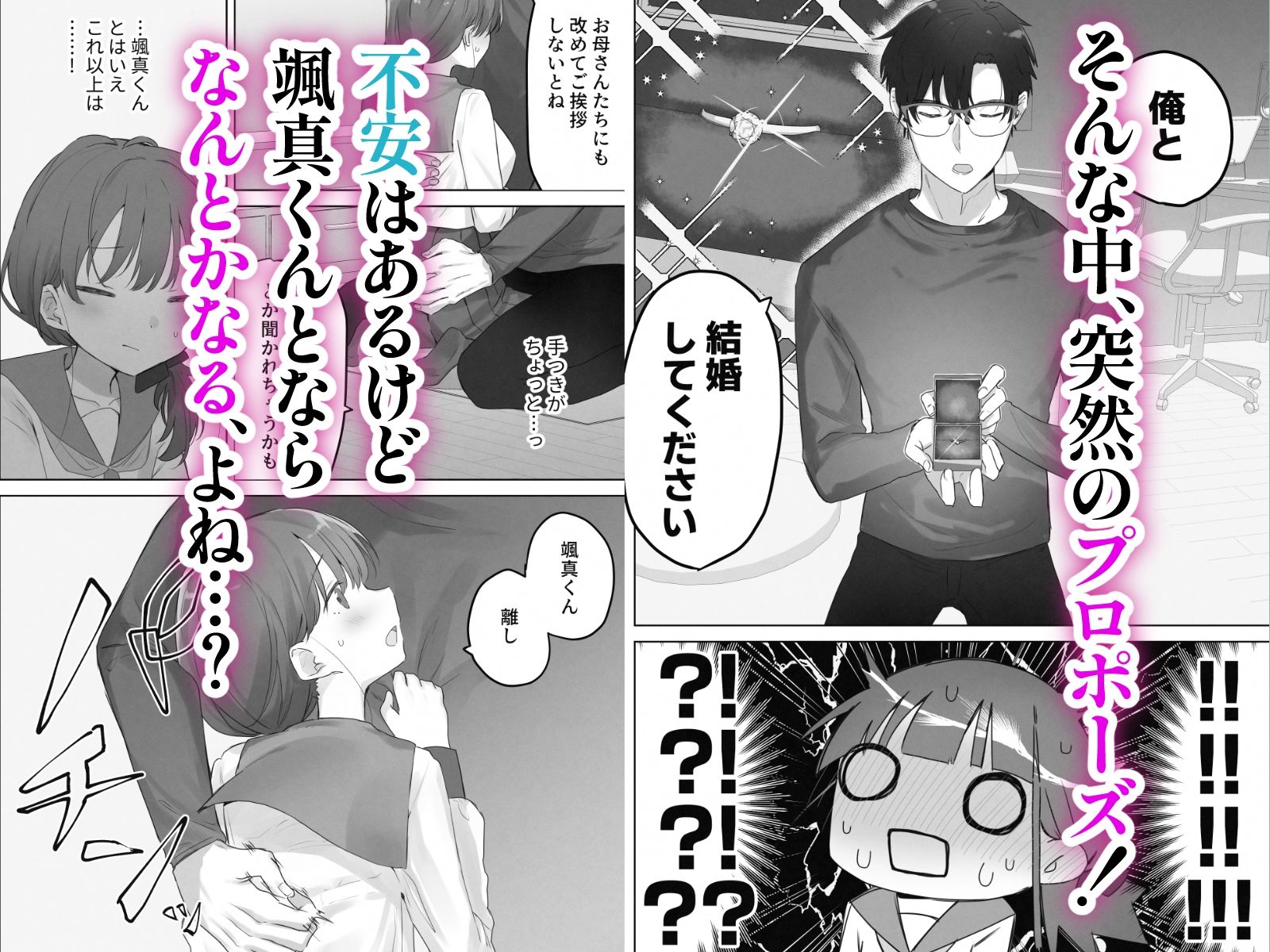 えっちなことは嫌いなはずなのに - d_646975 - こみな屋