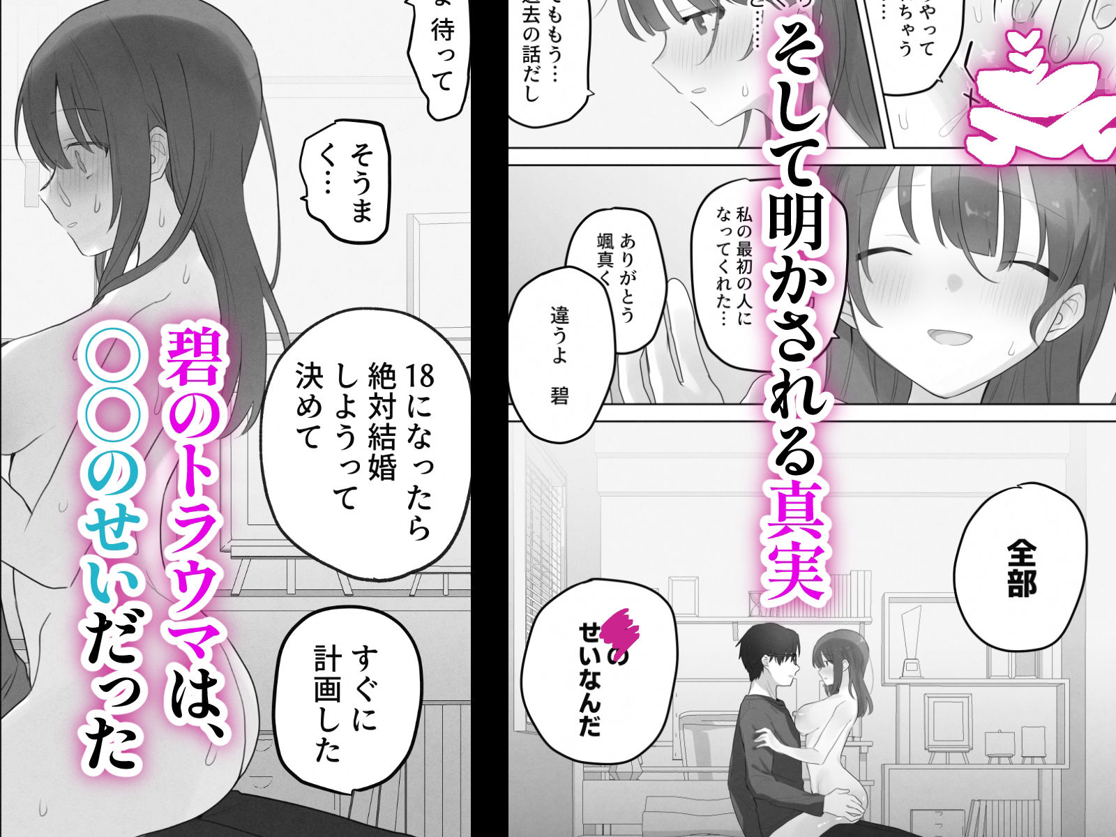 えっちなことは嫌いなはずなのに - d_646975 - こみな屋