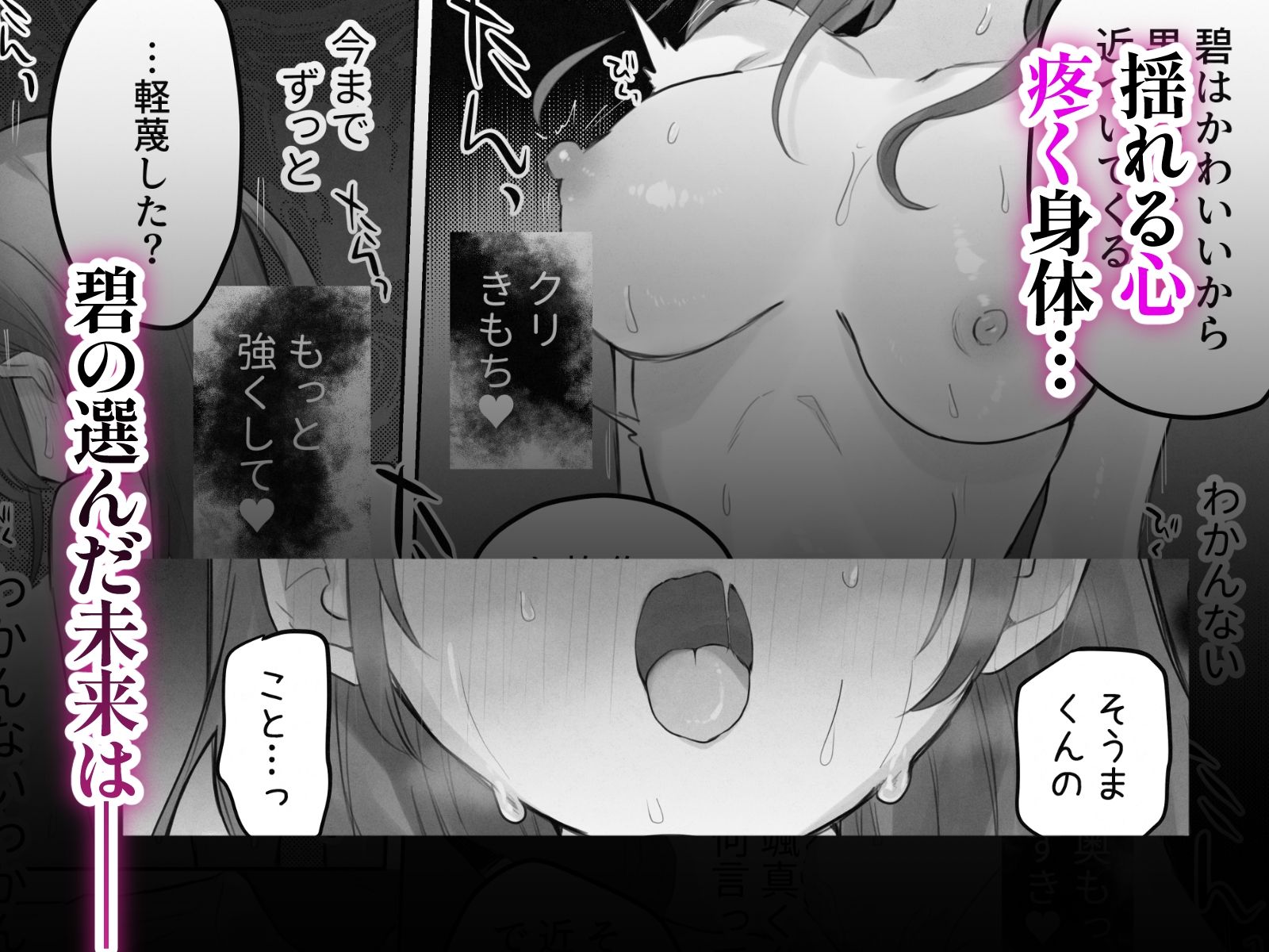 えっちなことは嫌いなはずなのに - d_646975 - こみな屋
