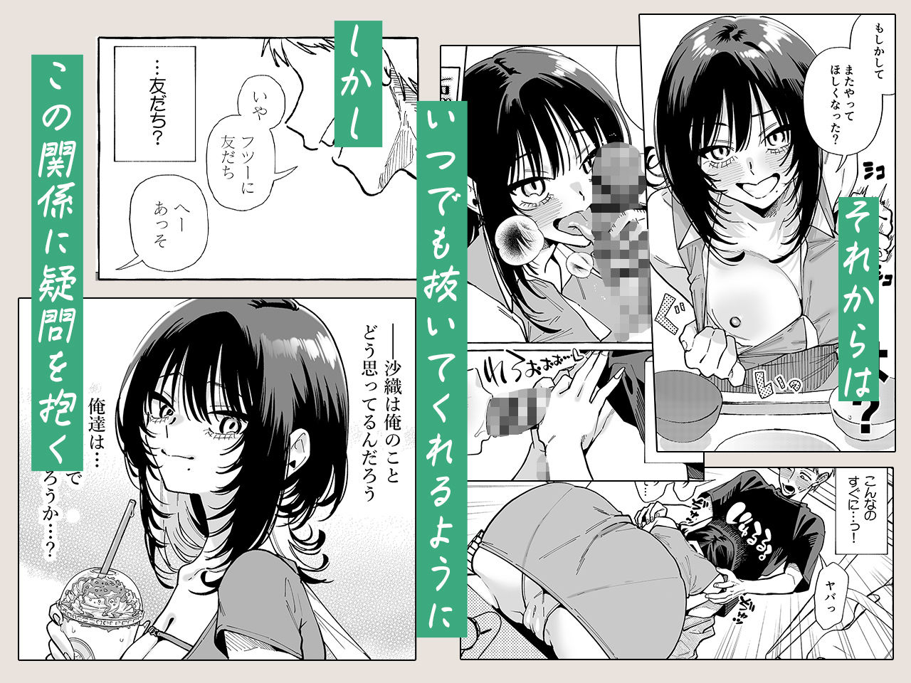 ヌキトモダチ - d_662099 - コノシロしんこ