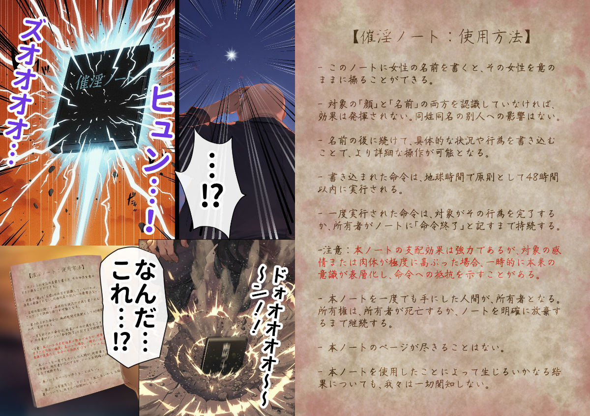 催淫ノート 男子達がオカズにしている風紀委員長を寝取ってみた - d_562704 - 零の旅人