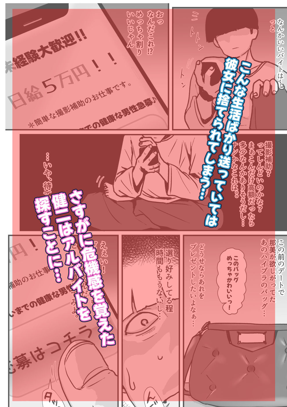 たまたま見たAVの女の子が彼女に激似すぎる。3 - d_544288 - jill