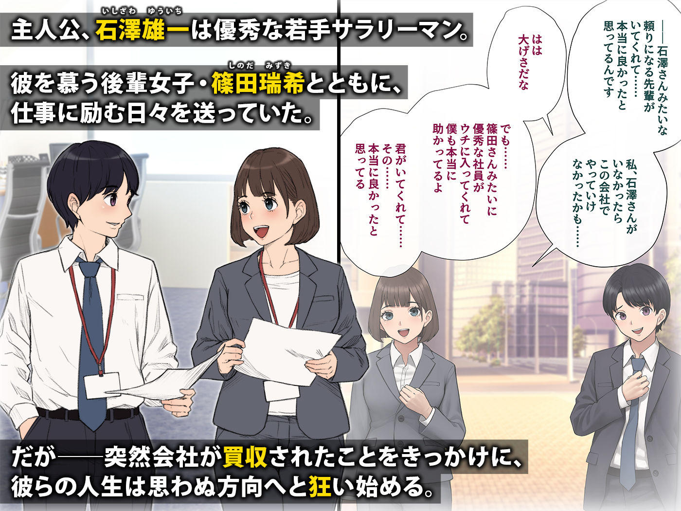男性失格〜女装メス社員に堕ちた彼の幸福な末路〜 - d_652623 - トランス・トリビューン