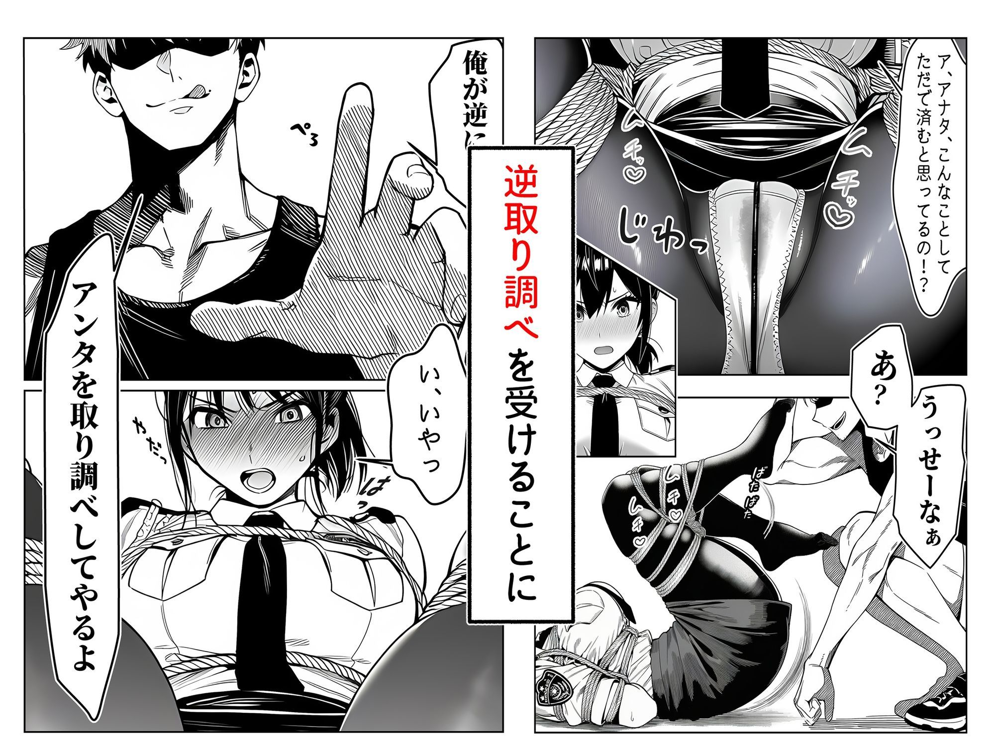 女性警察官（29歳）が、チンピラのチンポに逆取り調べをされて - d_663516 - 夜あくび小隊