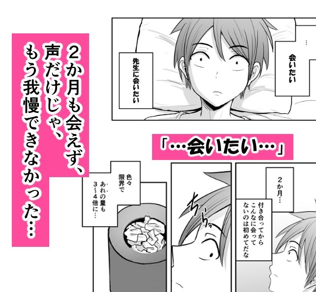 アプリでマッチングした堅物な元担任女講師と付き合いました！7 - d_592192 - 華火れん