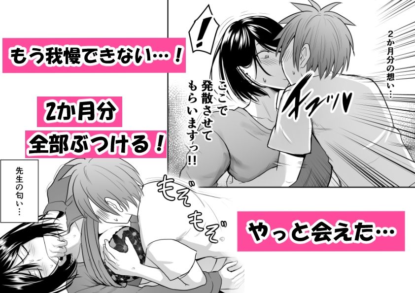 アプリでマッチングした堅物な元担任女講師と付き合いました！7 - d_592192 - 華火れん