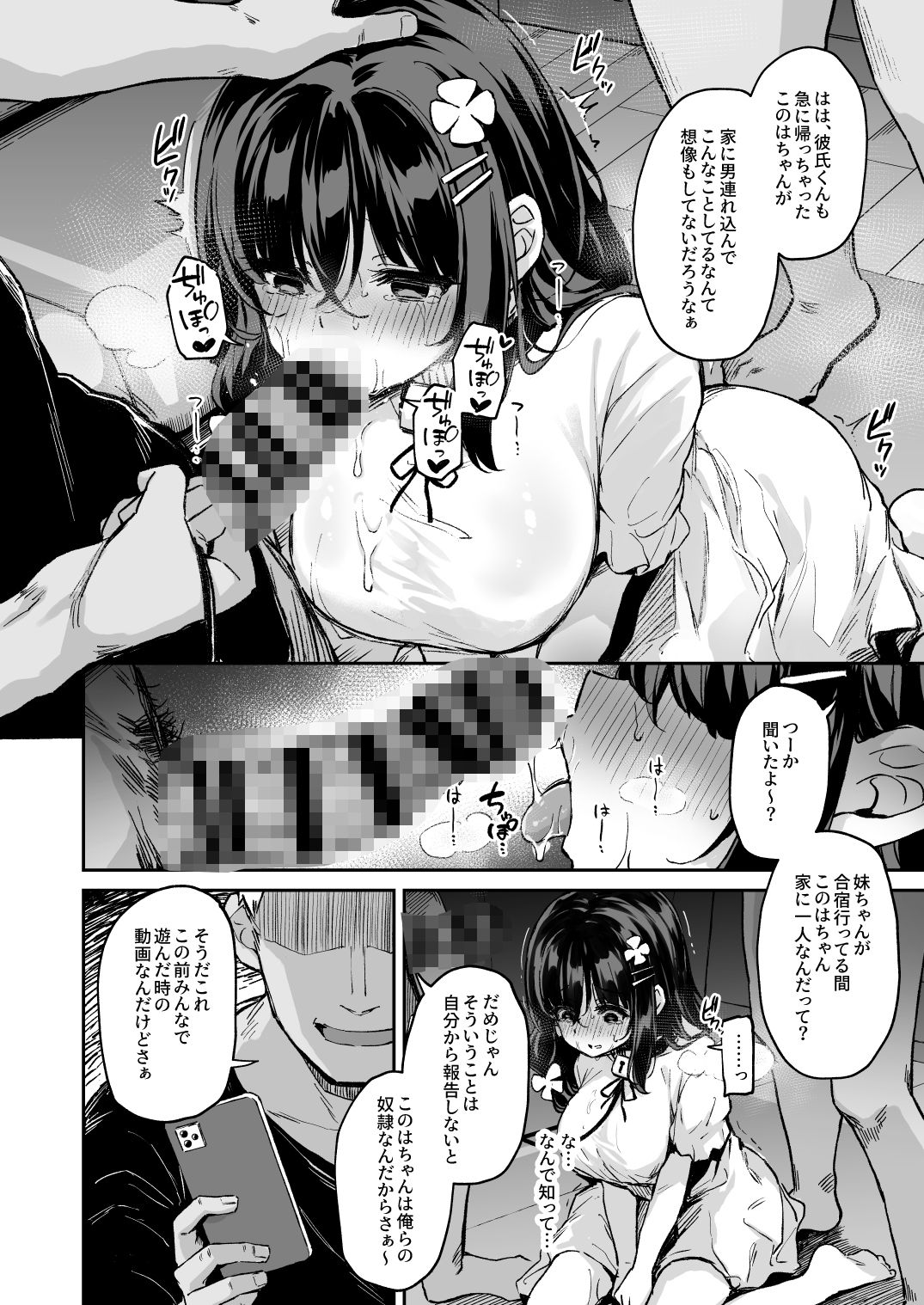 落ち葉日記 -自宅調教編 1- - d_658388 - 灯色の研究室