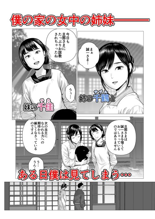 父の女中姉妹 - d_665647 - 山雲