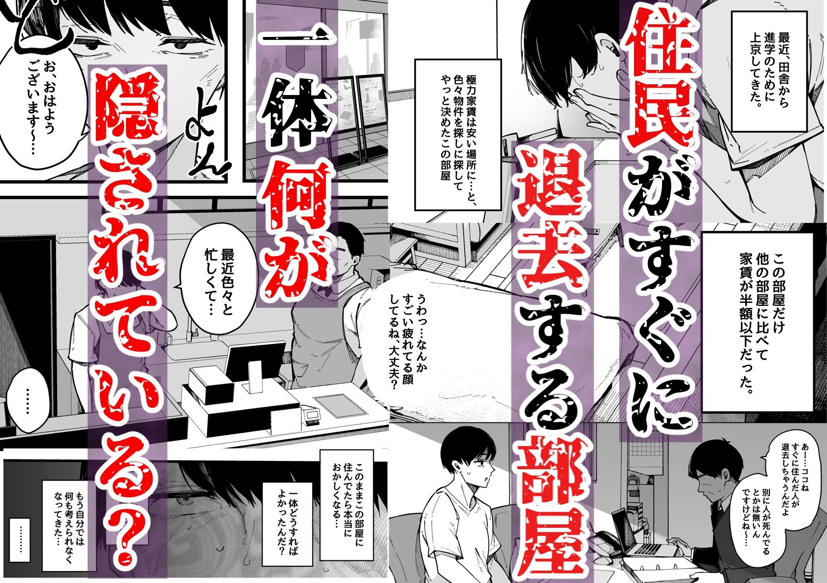 引っ越し先の近隣住民の性欲がヤバすぎて、毎日キンタマ空っぽにされる件。 - d_657333 - BlossomSphere