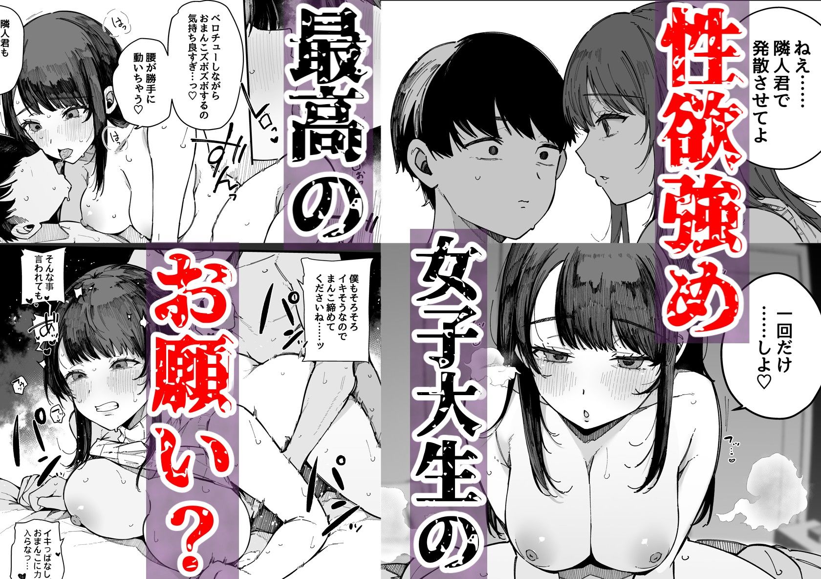 引っ越し先の近隣住民の性欲がヤバすぎて、毎日キンタマ空っぽにされる件。 - d_657333 - BlossomSphere