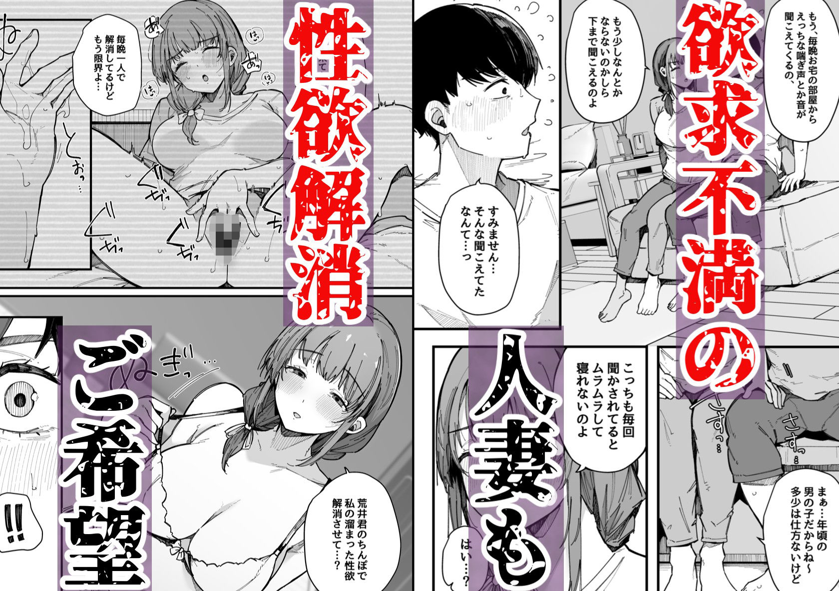 引っ越し先の近隣住民の性欲がヤバすぎて、毎日キンタマ空っぽにされる件。 - d_657333 - BlossomSphere