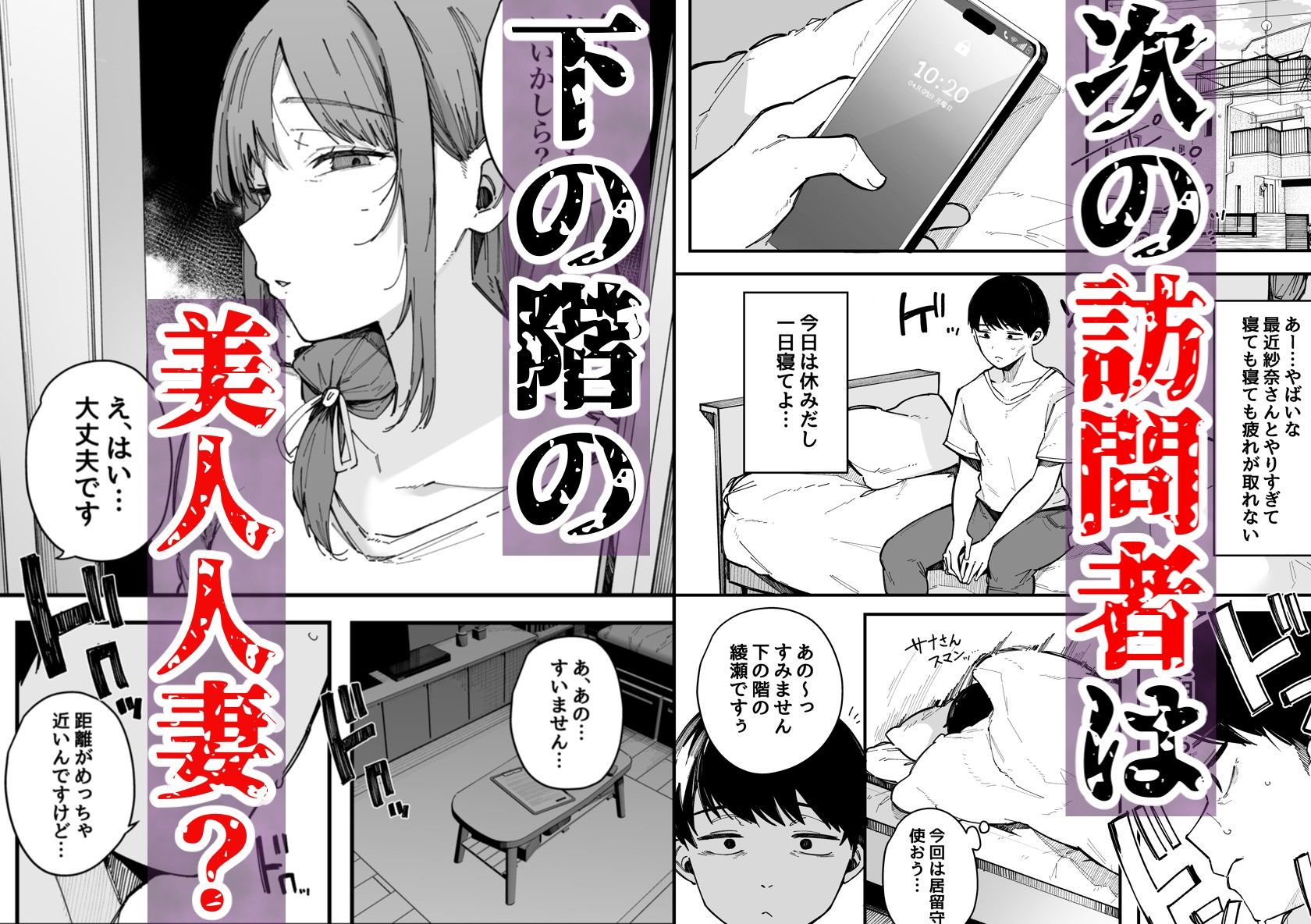 引っ越し先の近隣住民の性欲がヤバすぎて、毎日キンタマ空っぽにされる件。 - d_657333 - BlossomSphere