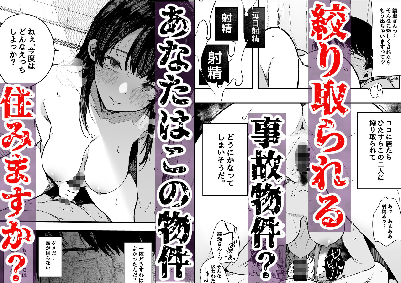 引っ越し先の近隣住民の性欲がヤバすぎて、毎日キンタマ空っぽにされる件。 - d_657333 - BlossomSphere