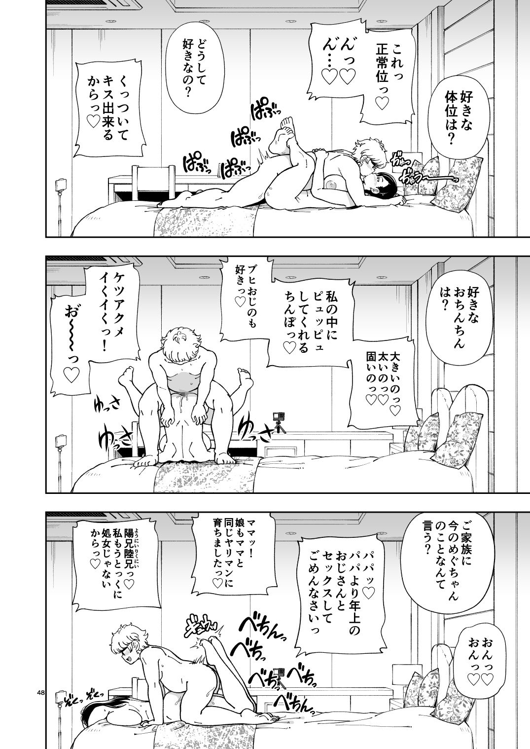 めぐたい  めぐはハメドリがしたい - d_624538 - ケンソウオガワ