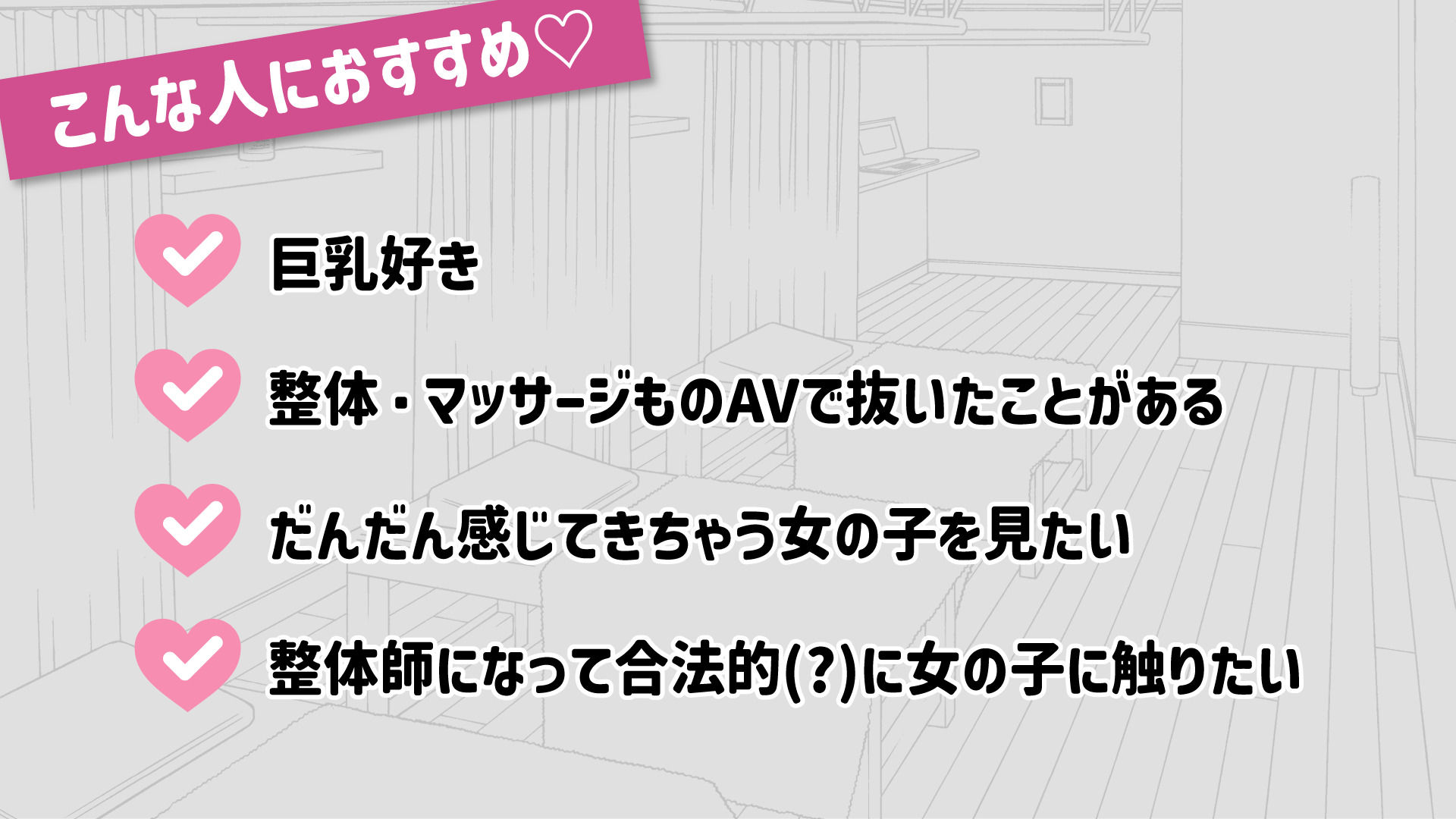 ドキドキ！性感マッサージ - d_642965 - ツインテール教