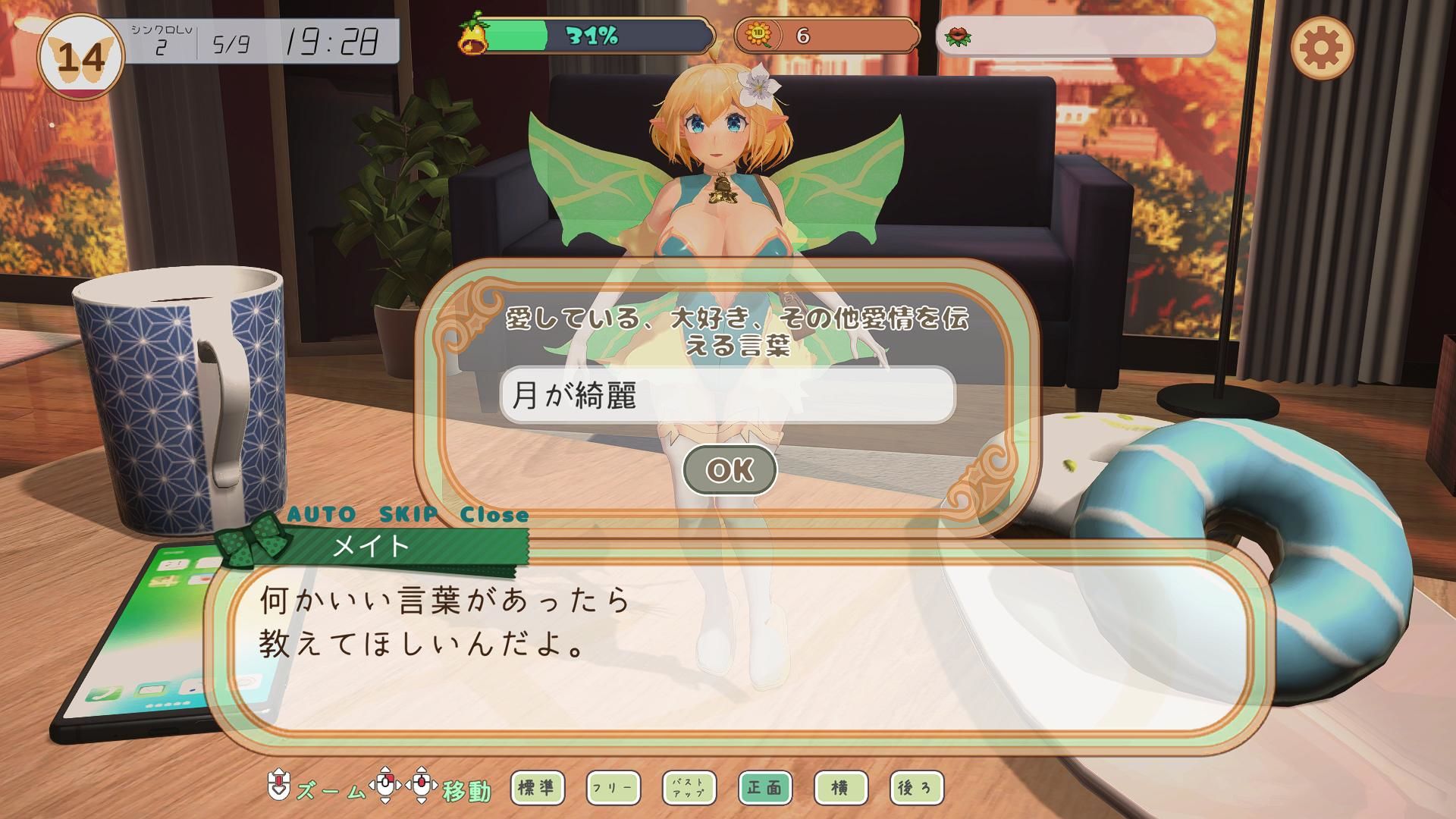 フェアリーメイト 〜手乗り妖精と過ごす日々〜 - d_456639 - ふらいんぐパンジャンドラム