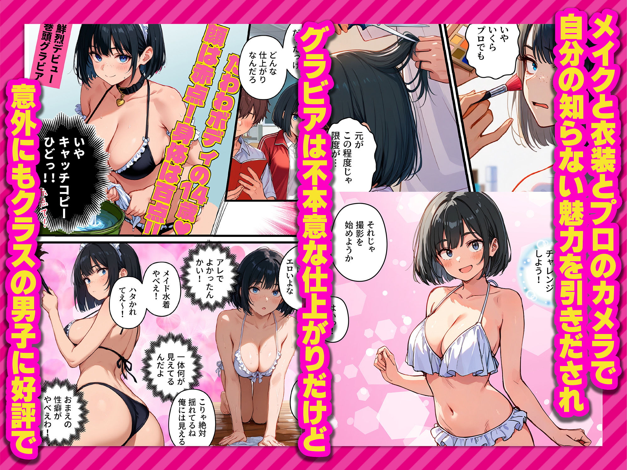 【炎上】モサオタ系ブス女子がグラビアアイドルになってクソビッチ本性バレ！ガチセックス動画流出してみんなのオカズになり果てるwww - d_662755 - テンプラきのこ