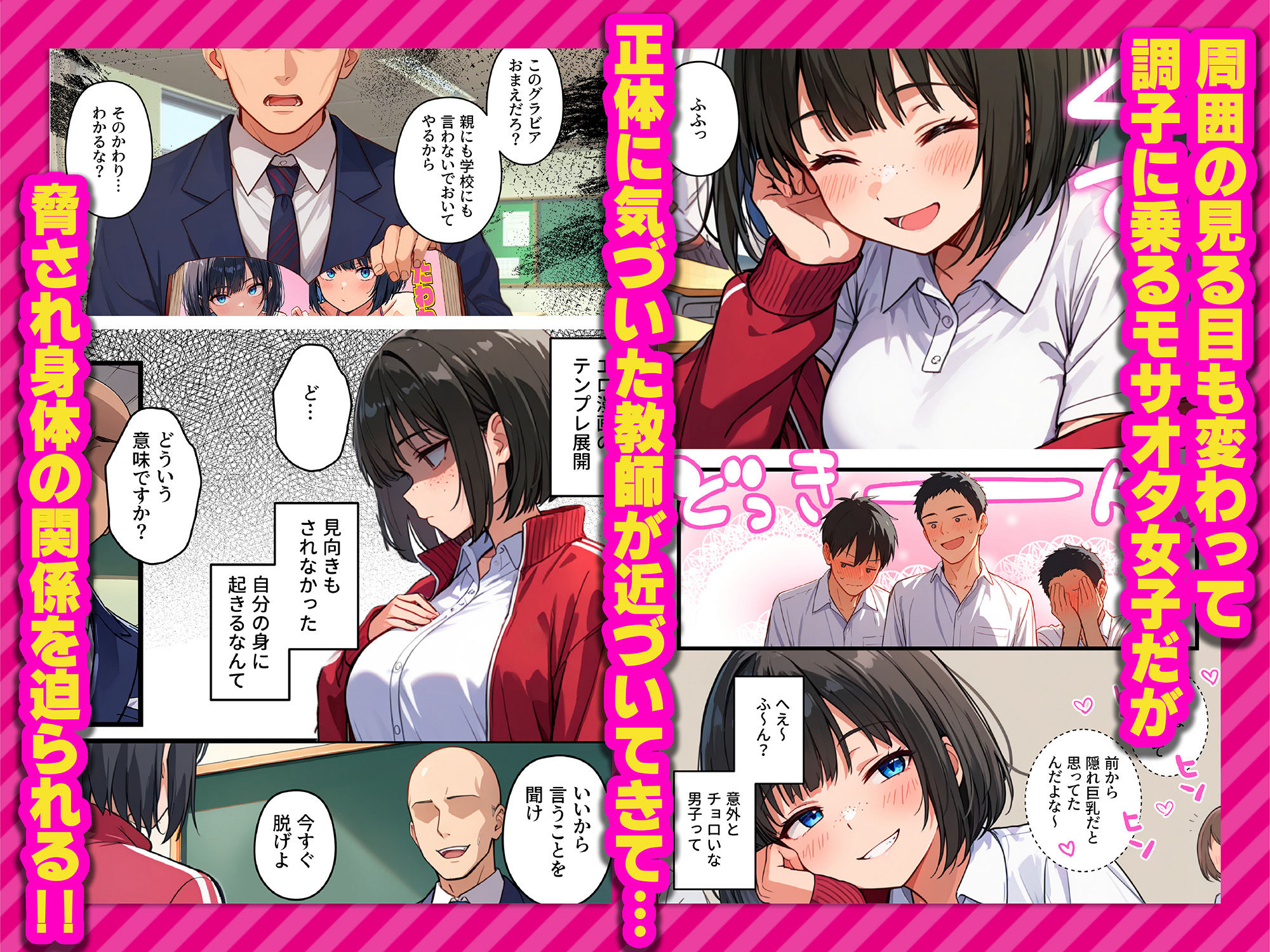 【炎上】モサオタ系ブス女子がグラビアアイドルになってクソビッチ本性バレ！ガチセックス動画流出してみんなのオカズになり果てるwww - d_662755 - テンプラきのこ