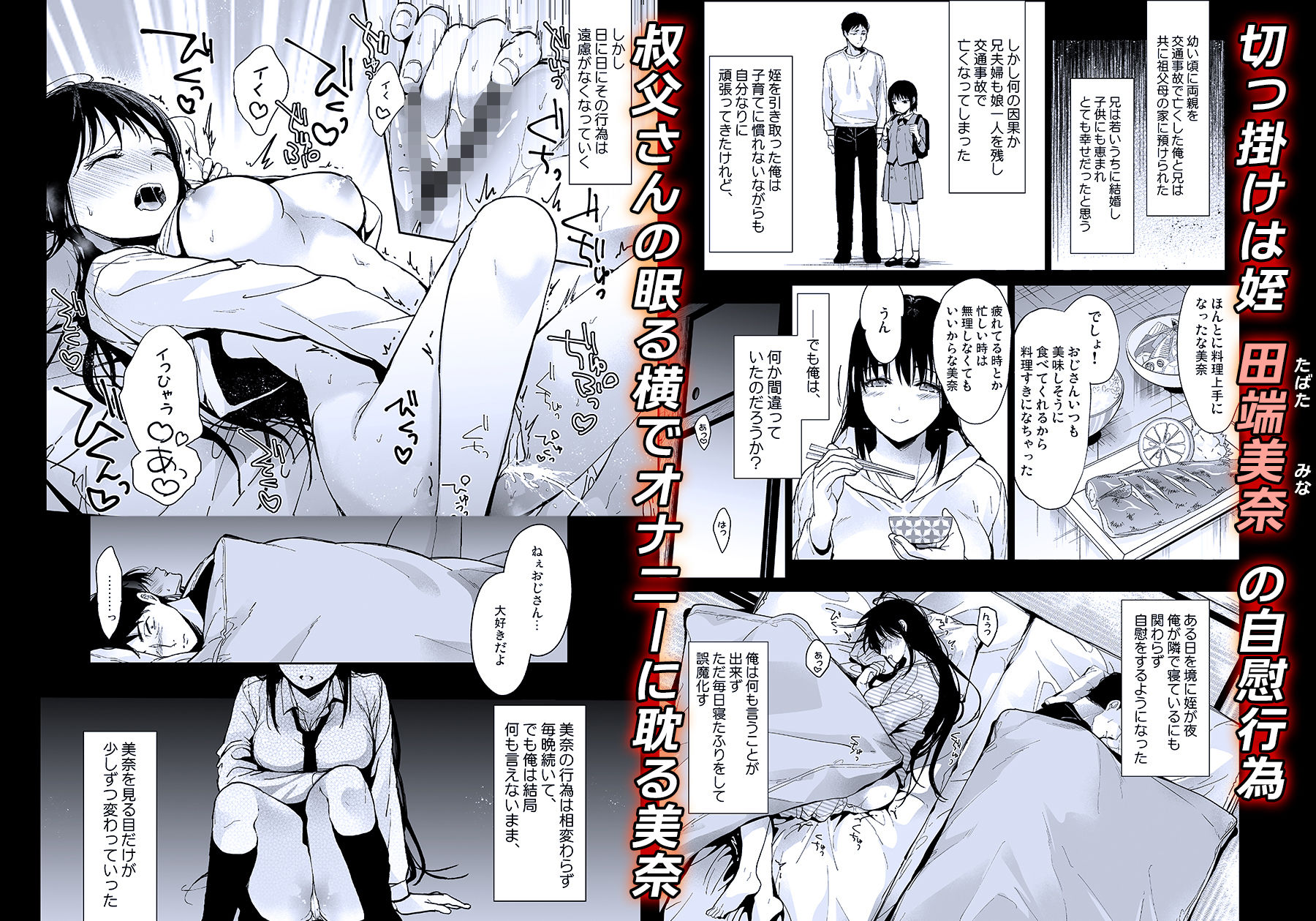 私にはおじさんしかいない - d_661892 - 恋愛脳