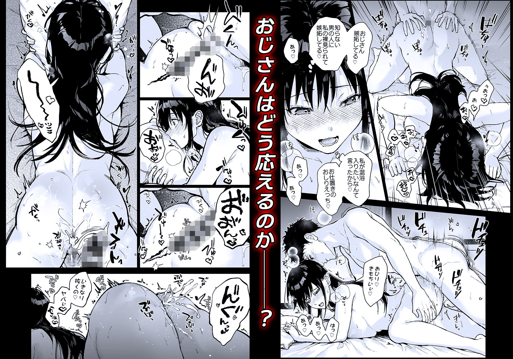 私にはおじさんしかいない - d_661892 - 恋愛脳