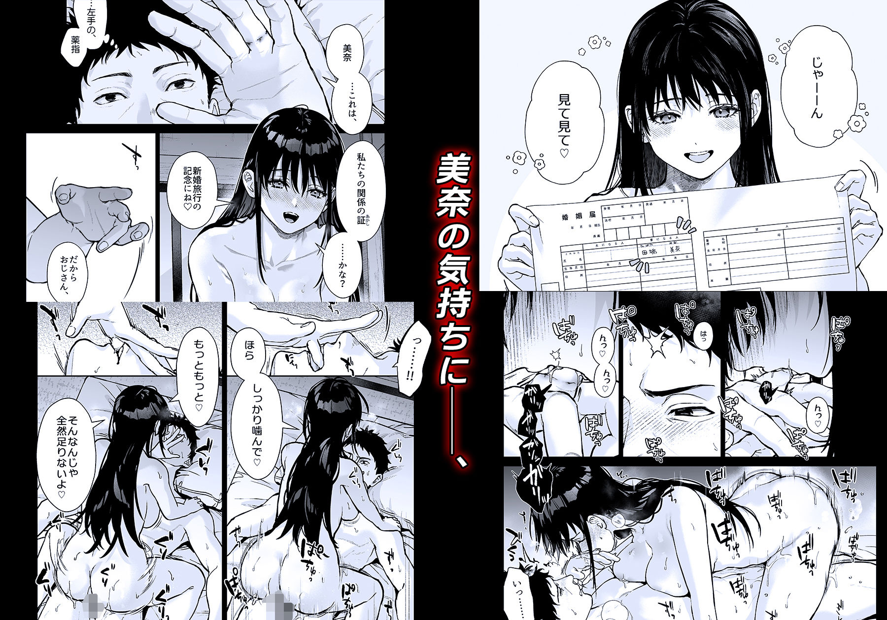 私にはおじさんしかいない - d_661892 - 恋愛脳