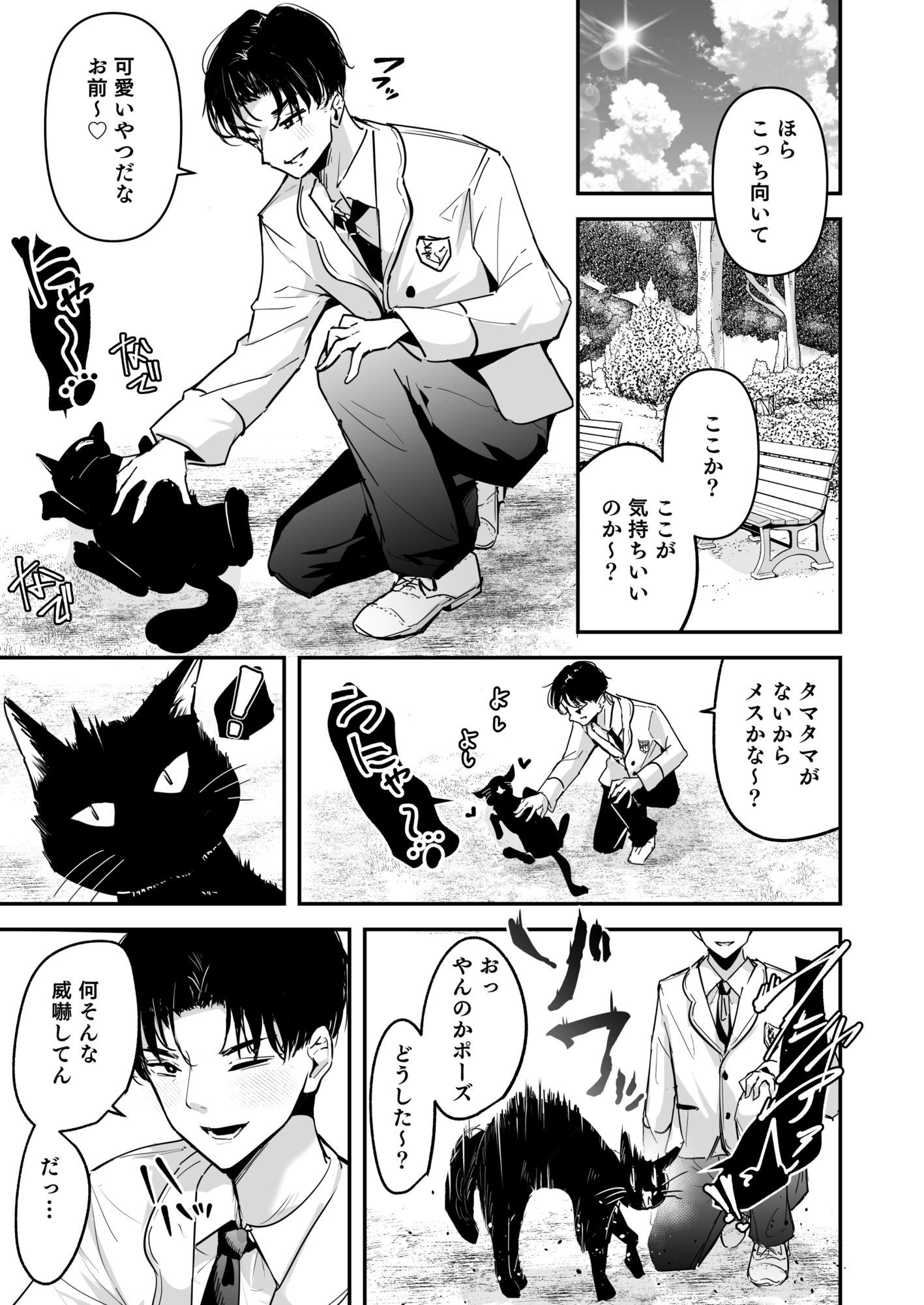 まったくイチャラブする気のない巨乳令嬢ギャルに肉ディルド扱いされている俺の話 - d_628909 - ウニトシキ
