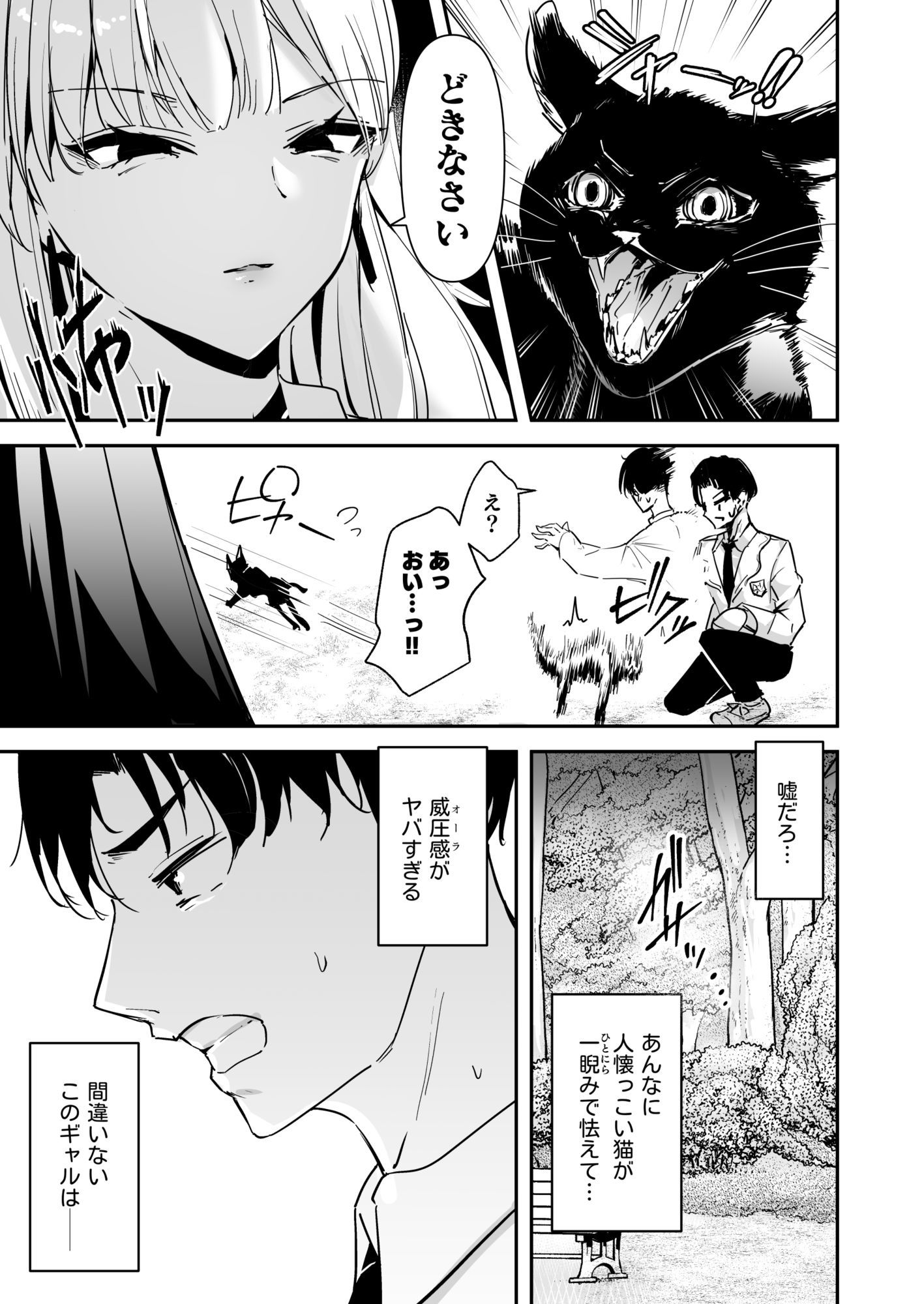 まったくイチャラブする気のない巨乳令嬢ギャルに肉ディルド扱いされている俺の話 - d_628909 - ウニトシキ