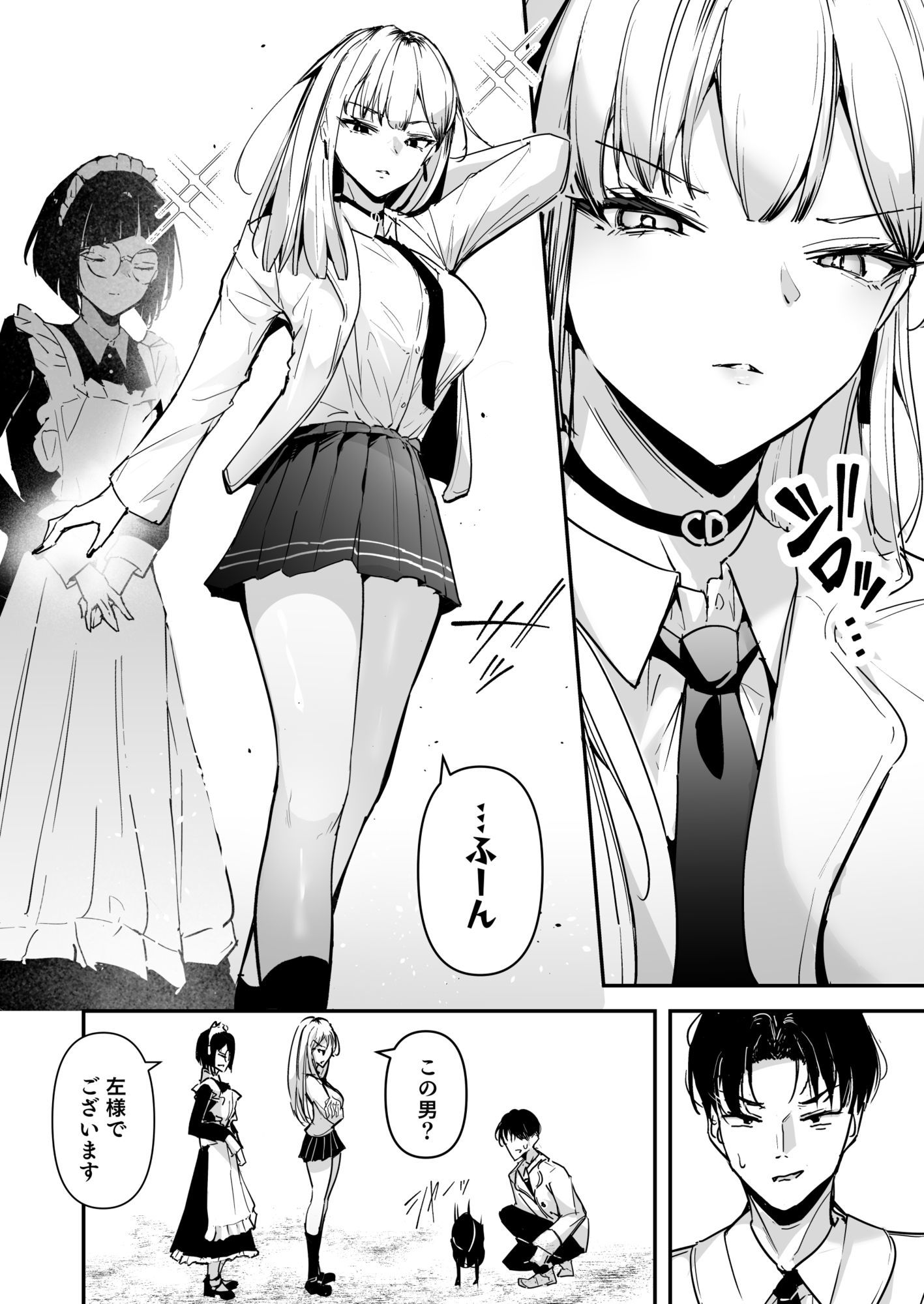 まったくイチャラブする気のない巨乳令嬢ギャルに肉ディルド扱いされている俺の話 - d_628909 - ウニトシキ
