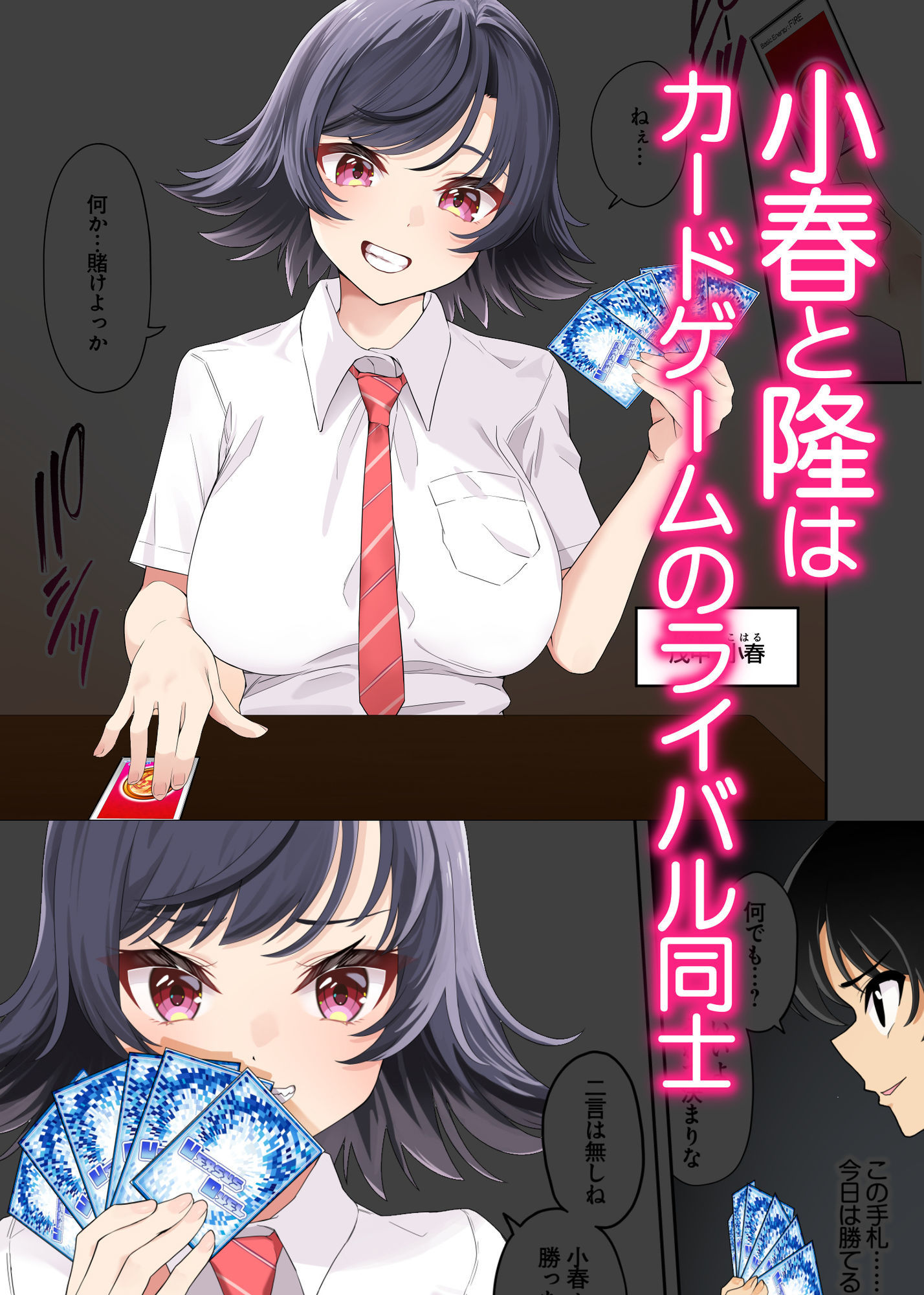 ボーイッシュ幼馴染がハメられて中年教師とハメまくる夏休み - d_641843 - 初井つも