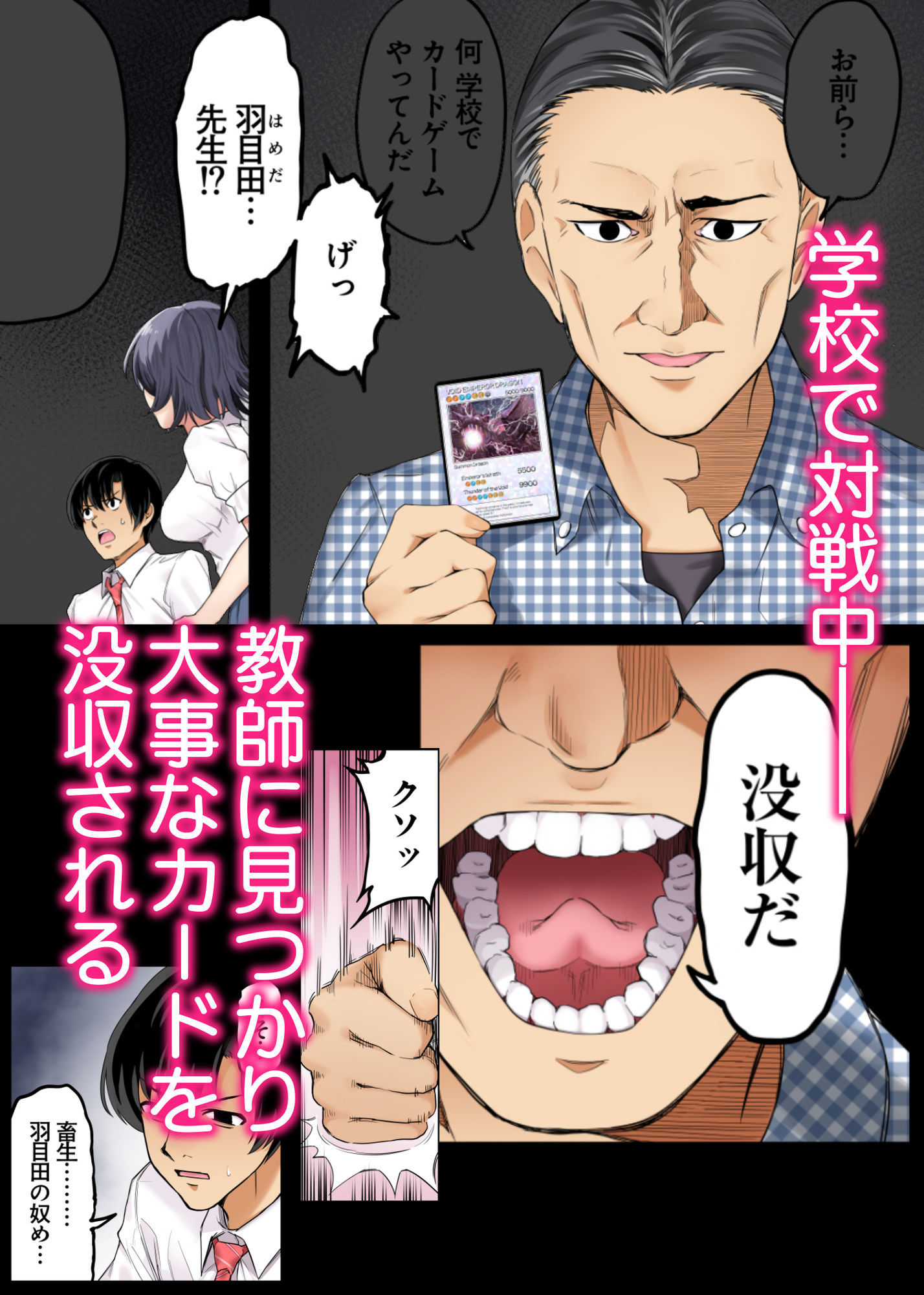 ボーイッシュ幼馴染がハメられて中年教師とハメまくる夏休み - d_641843 - 初井つも