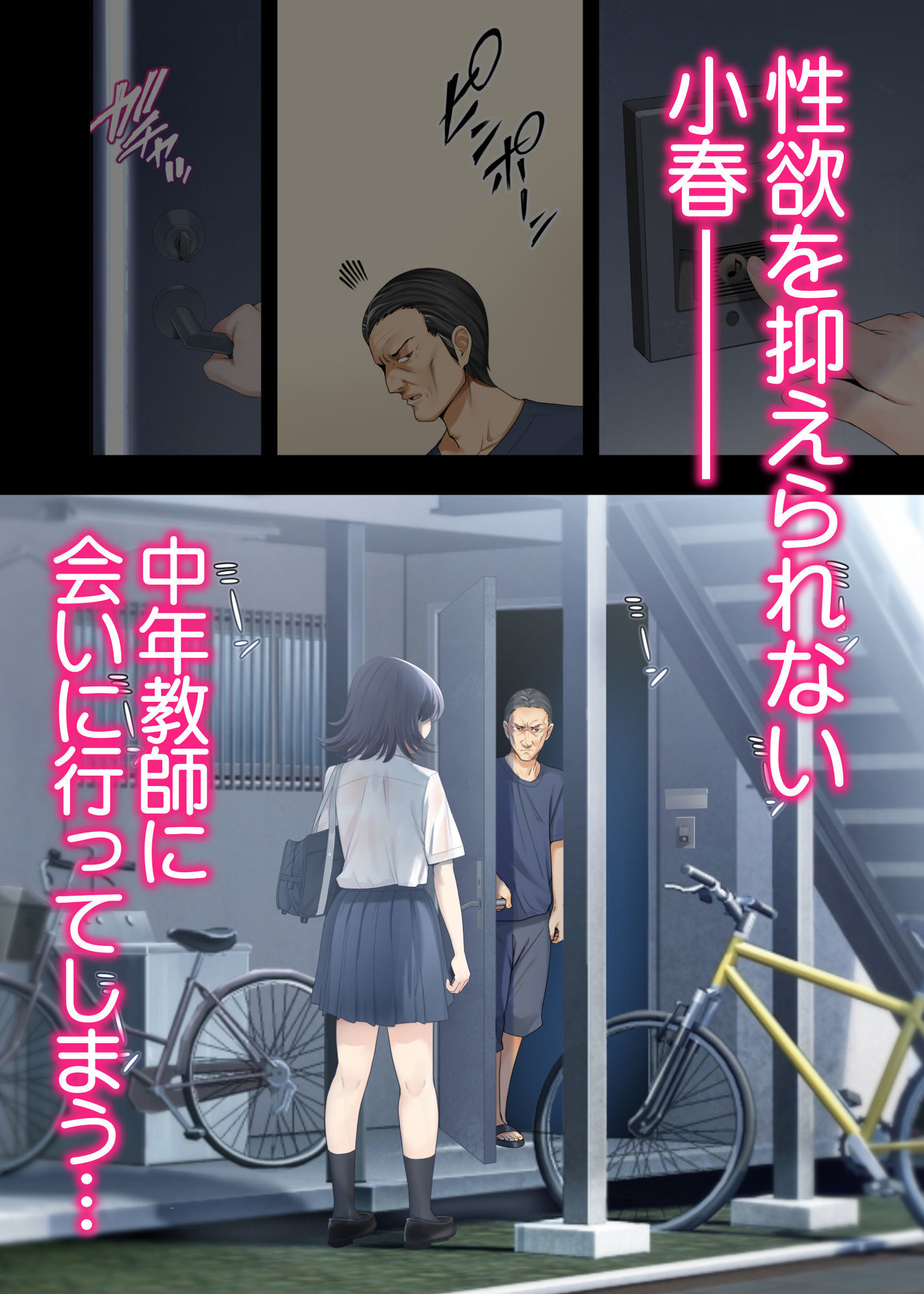 ボーイッシュ幼馴染がハメられて中年教師とハメまくる夏休み - d_641843 - 初井つも