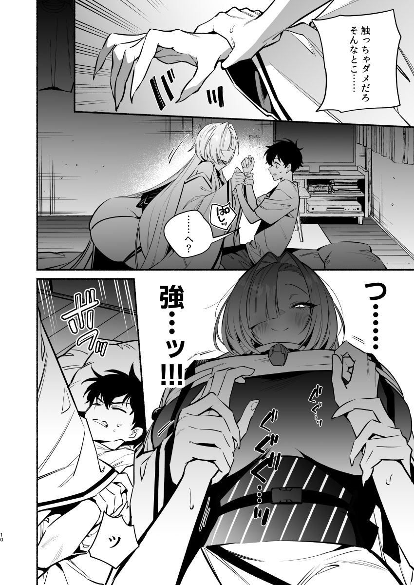 蛇神様に魅入られて - d_634739 - 桃祭