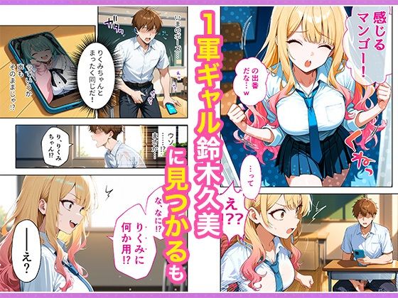 推しのVTuberが同じクラスの一軍ギャルだった件について - d_665266 - COMICアイル