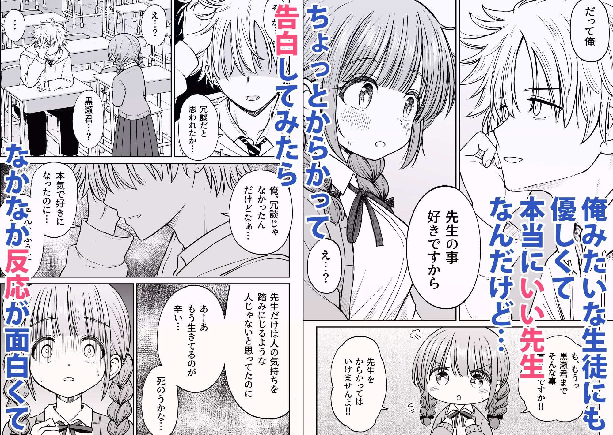 あんまり先生をいじめないでください…〜童顔で巨乳で優しい花咲先生の心が壊れた日〜 - d_631068 - ことらっく