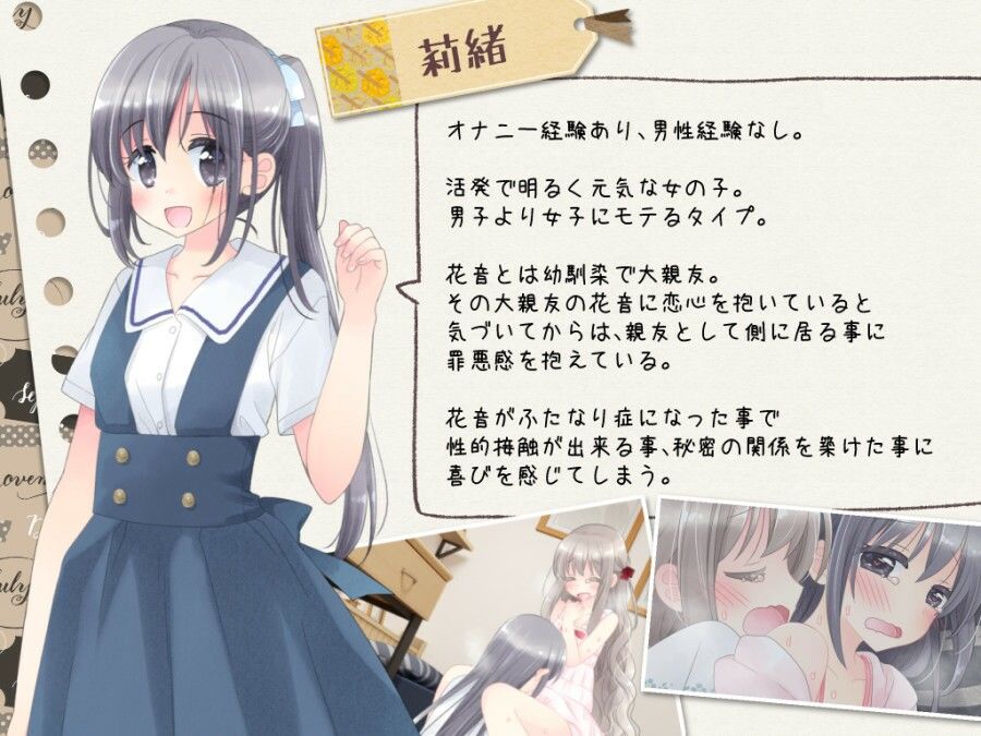 ヒミツのふたなり治療法 - d_656827 - 空色にゃんにゃん