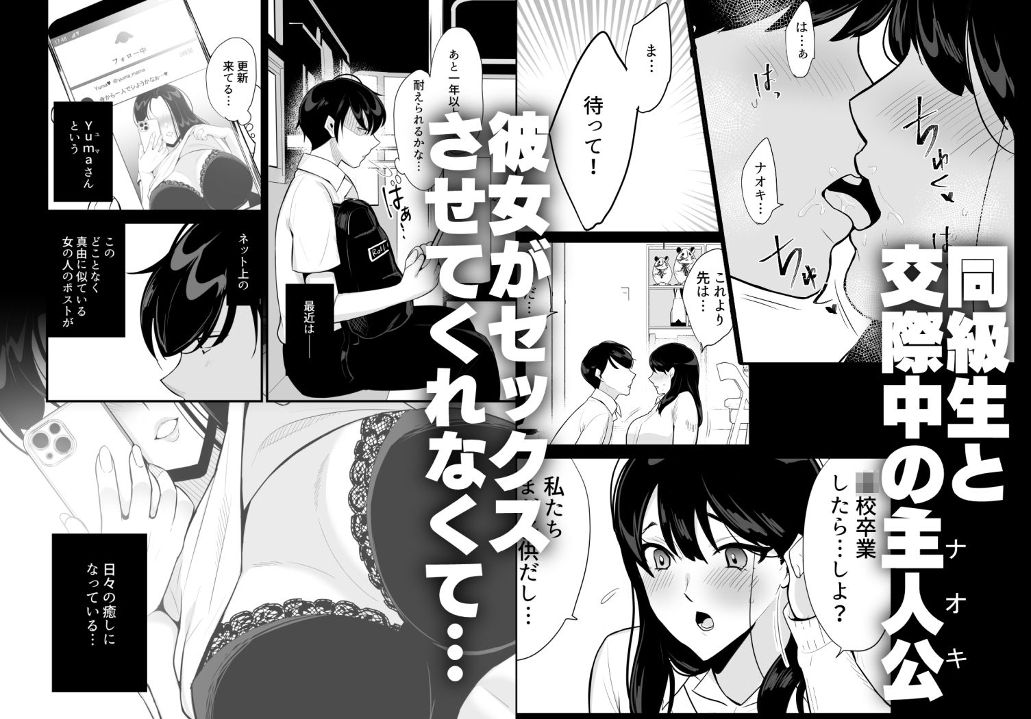彼女の母に食べられる〜誘惑されて内緒の不倫関係〜 - d_637976 - ぼたもち