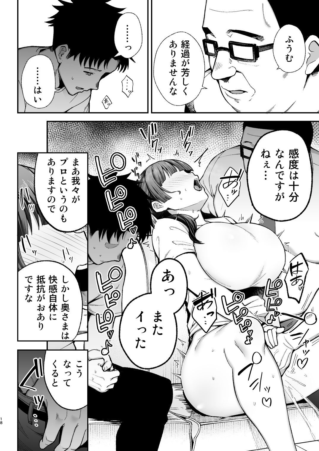 性務調査は突然に。 〜愛する妻への生ハメ調査〜 - d_657936 - ゴールデンバズーカ