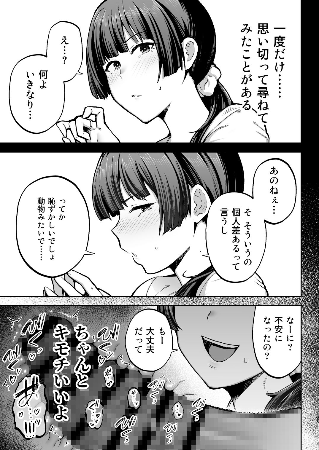 性務調査は突然に。 〜愛する妻への生ハメ調査〜 - d_657936 - ゴールデンバズーカ