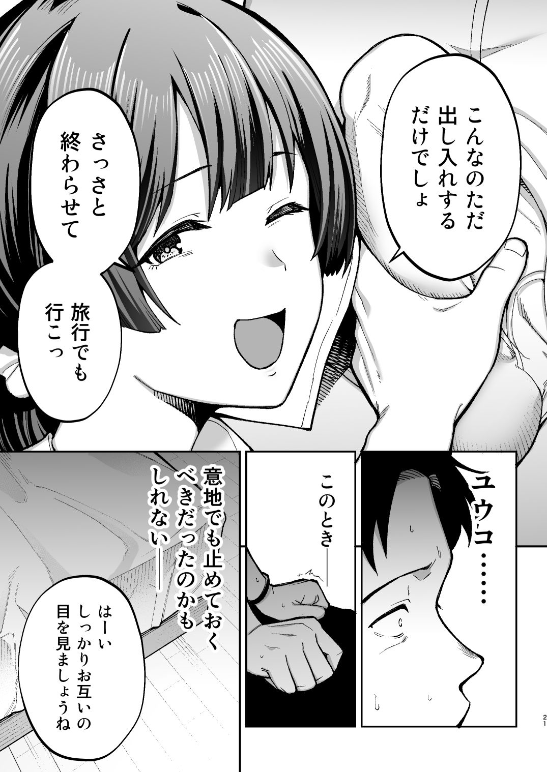 性務調査は突然に。 〜愛する妻への生ハメ調査〜 - d_657936 - ゴールデンバズーカ