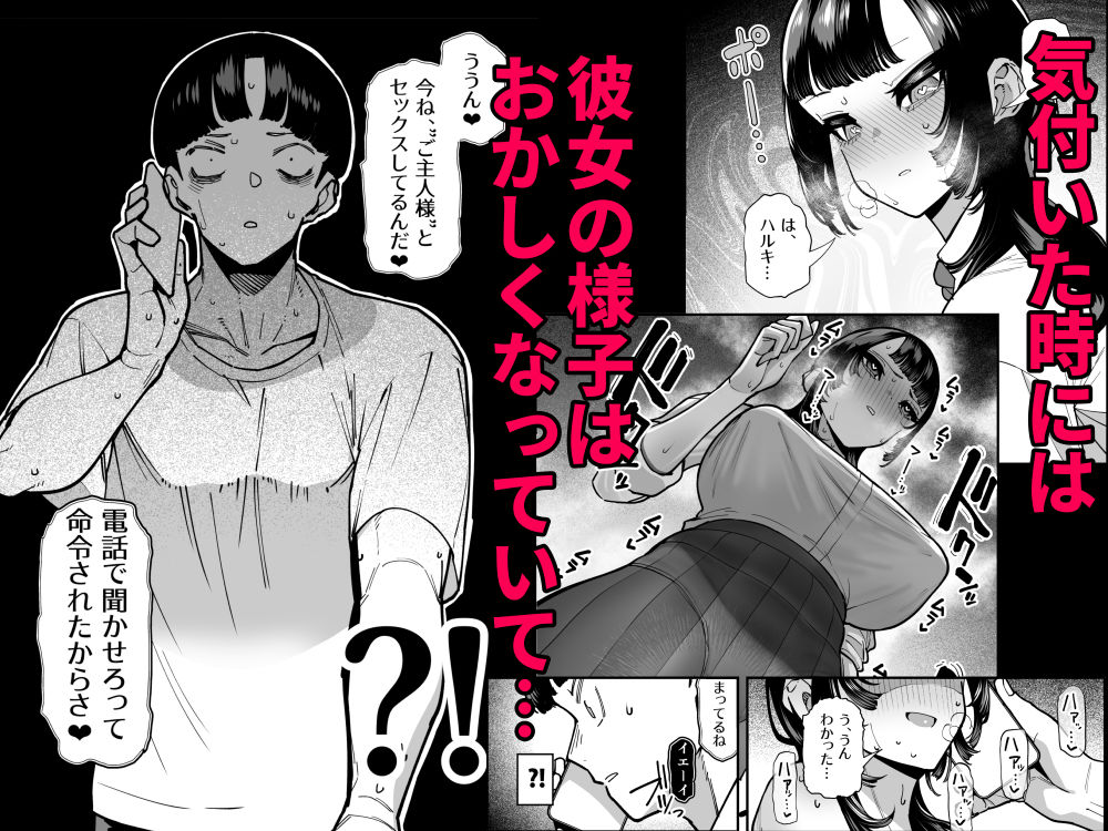セフレの幼馴染みを知らないおっさんに寝盗られた話  バスケ部ちゃんは性欲が強すぎる外伝 - d_651165 - 田貸魔