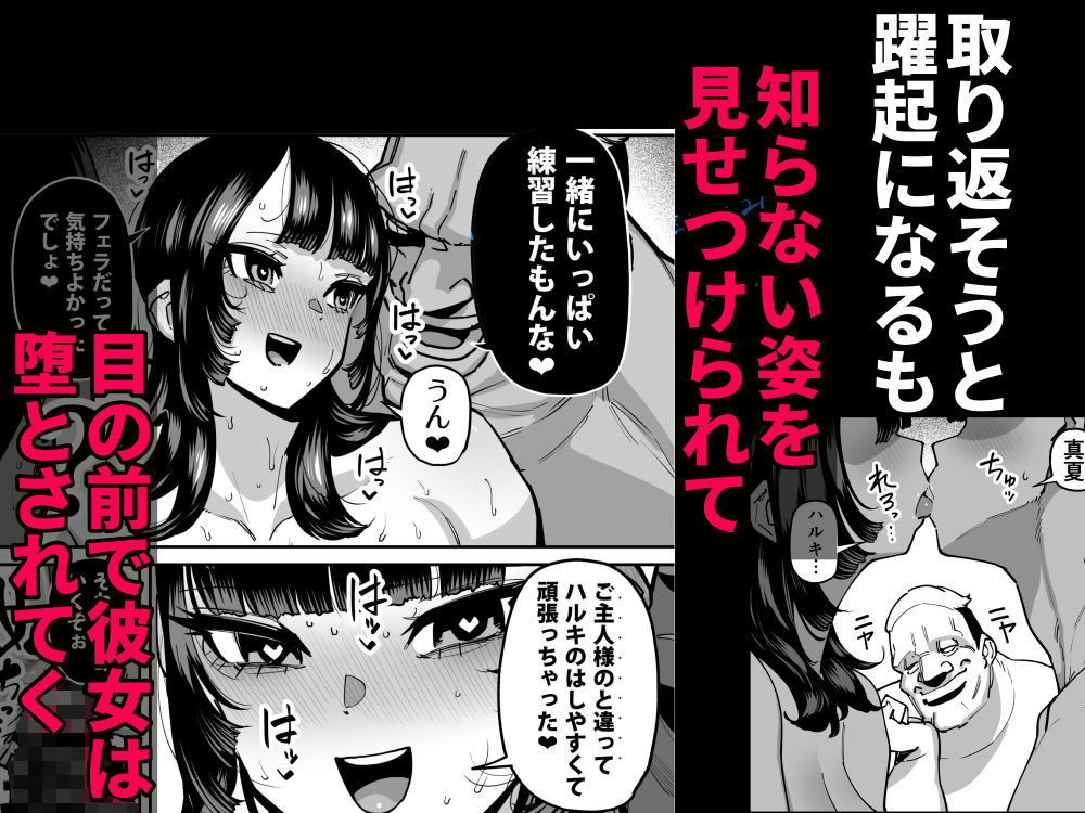 セフレの幼馴染みを知らないおっさんに寝盗られた話  バスケ部ちゃんは性欲が強すぎる外伝 - d_651165 - 田貸魔