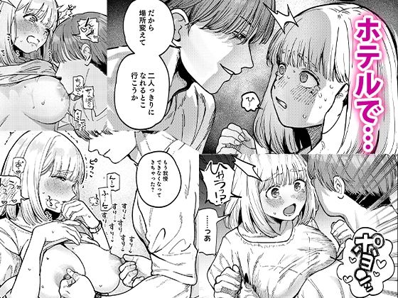 後輩に、裏アカ女子がバレまして - d_664582 - あばばり家