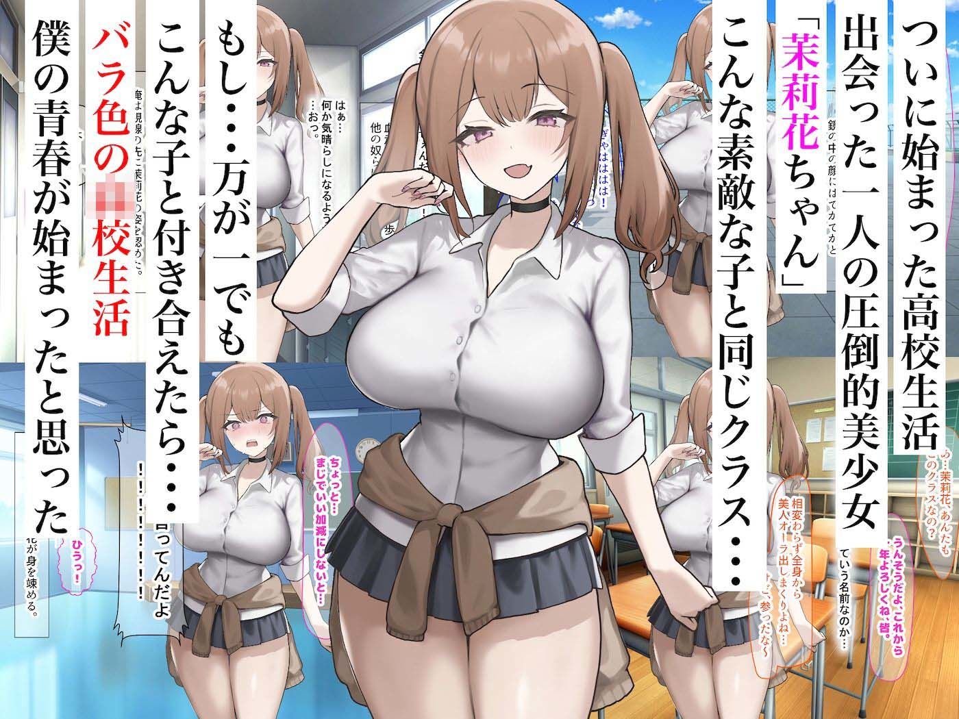 二人揃っていじめっ子なカースト上位カップルに復讐するために女の方をNTRって犯しまくる話 - d_661096 - なのはなジャム