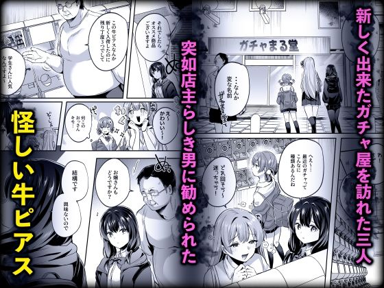 君はコレから僕の家畜 - d_655605 - 空想モノクローム