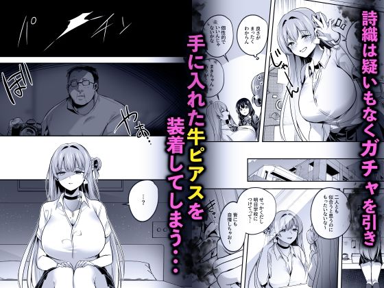 君はコレから僕の家畜 - d_655605 - 空想モノクローム