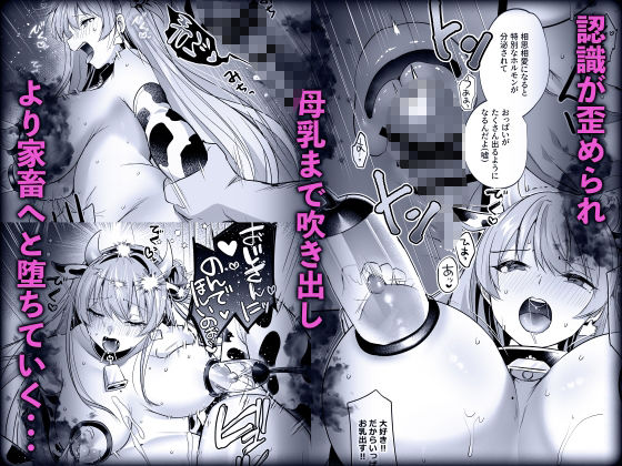 君はコレから僕の家畜 - d_655605 - 空想モノクローム