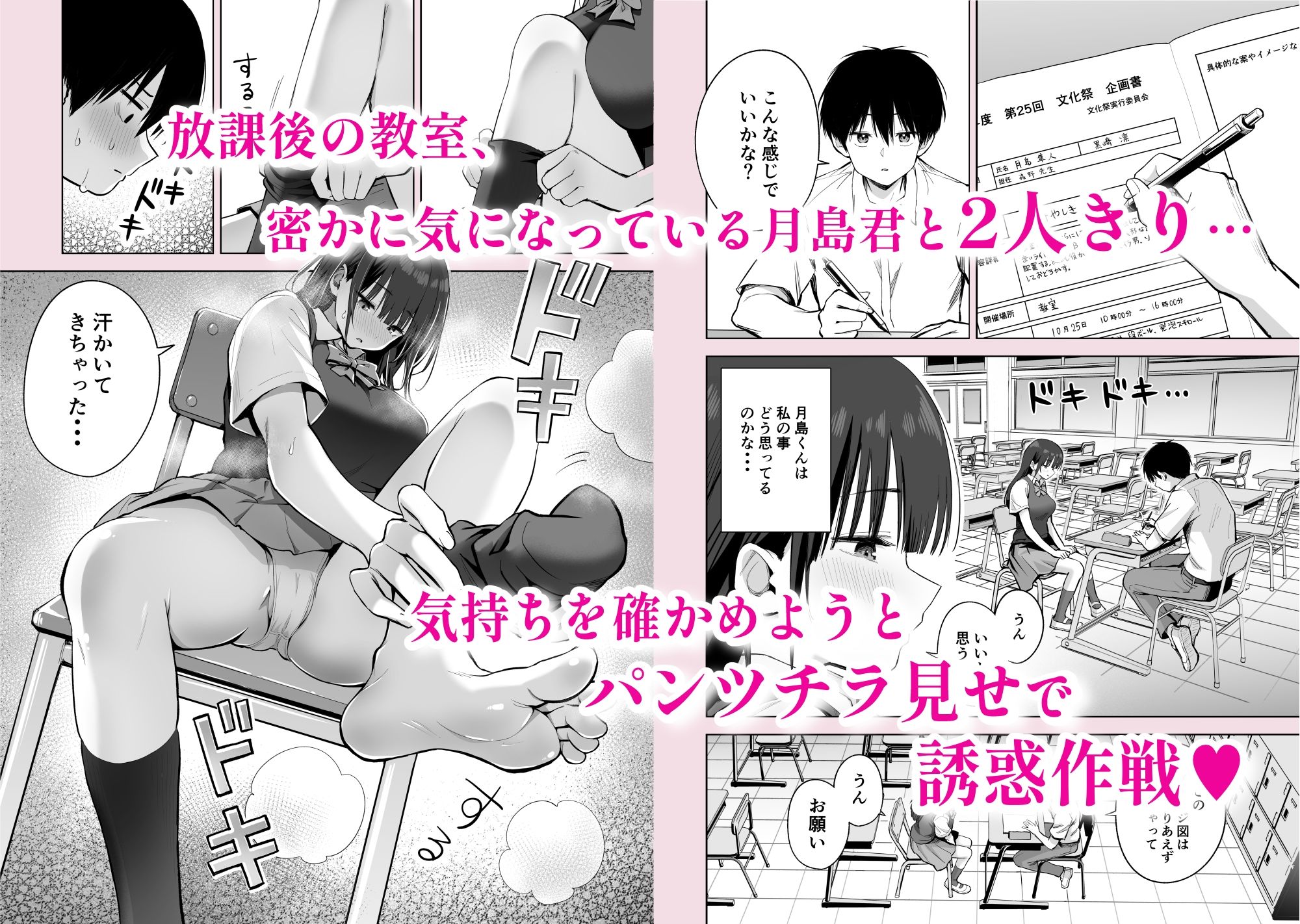 私の靴下でシコってるならそのおちんぽで遊んでもいいよね？ - d_662999 - 本白にこり