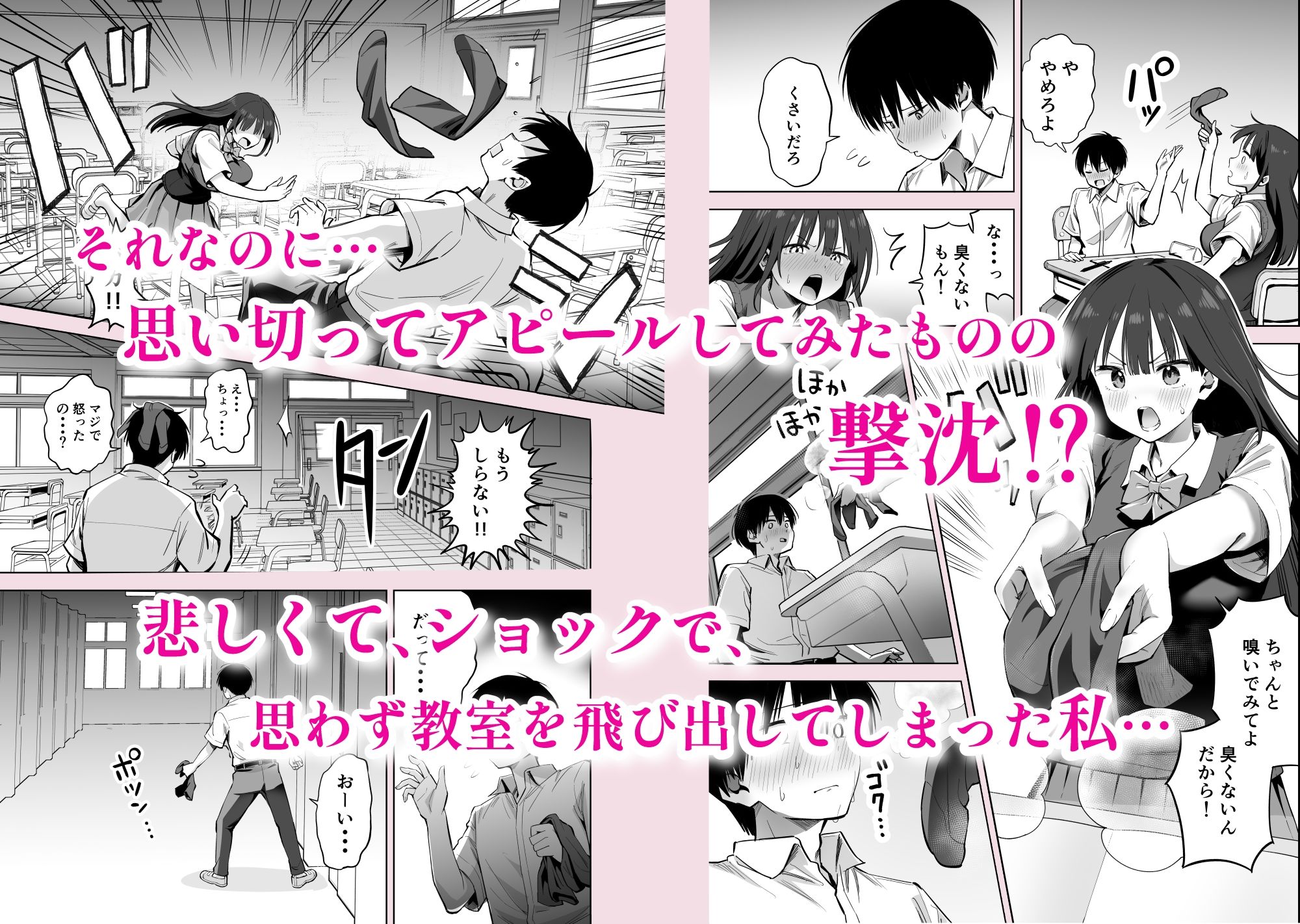 私の靴下でシコってるならそのおちんぽで遊んでもいいよね？ - d_662999 - 本白にこり