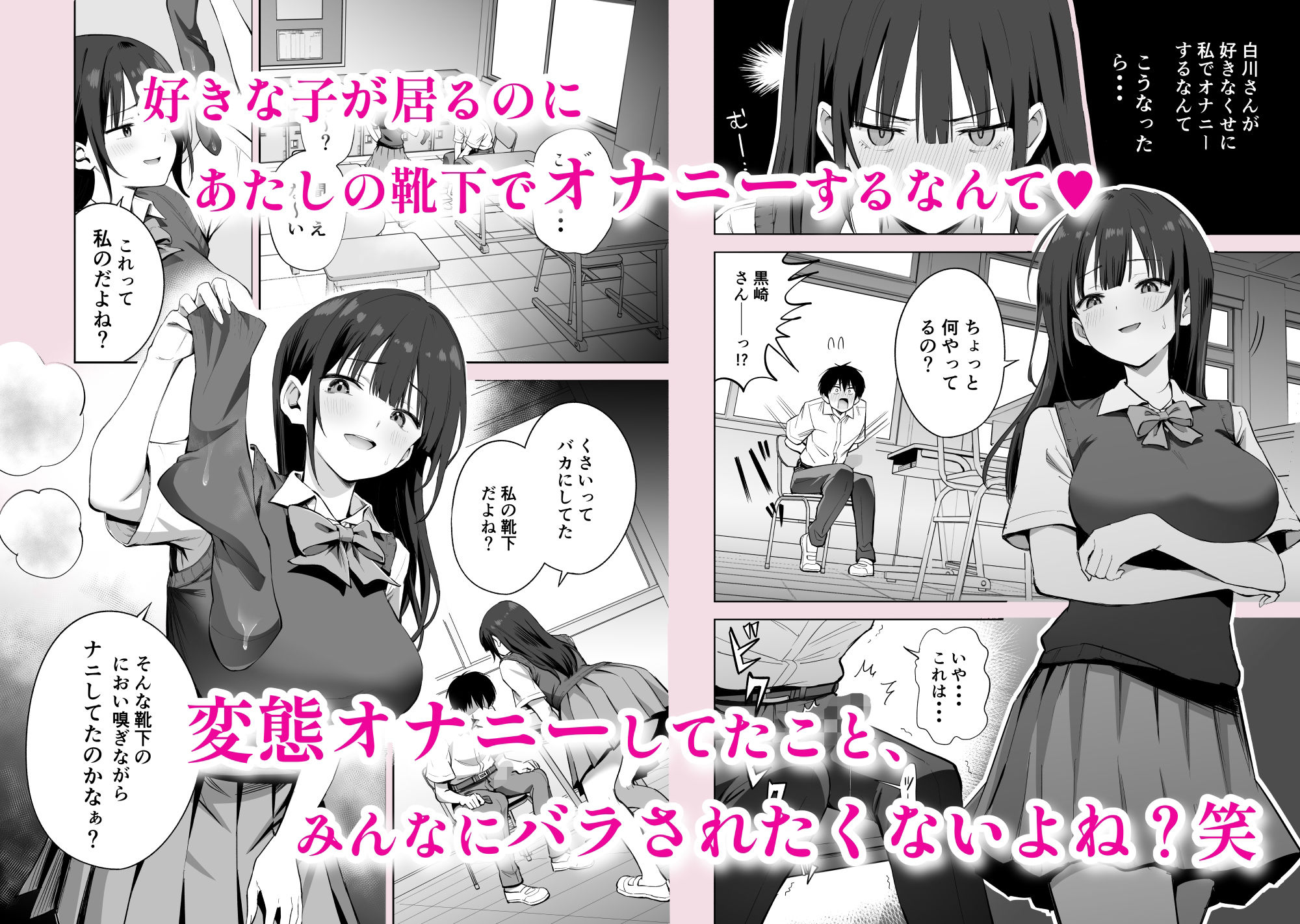 私の靴下でシコってるならそのおちんぽで遊んでもいいよね？ - d_662999 - 本白にこり