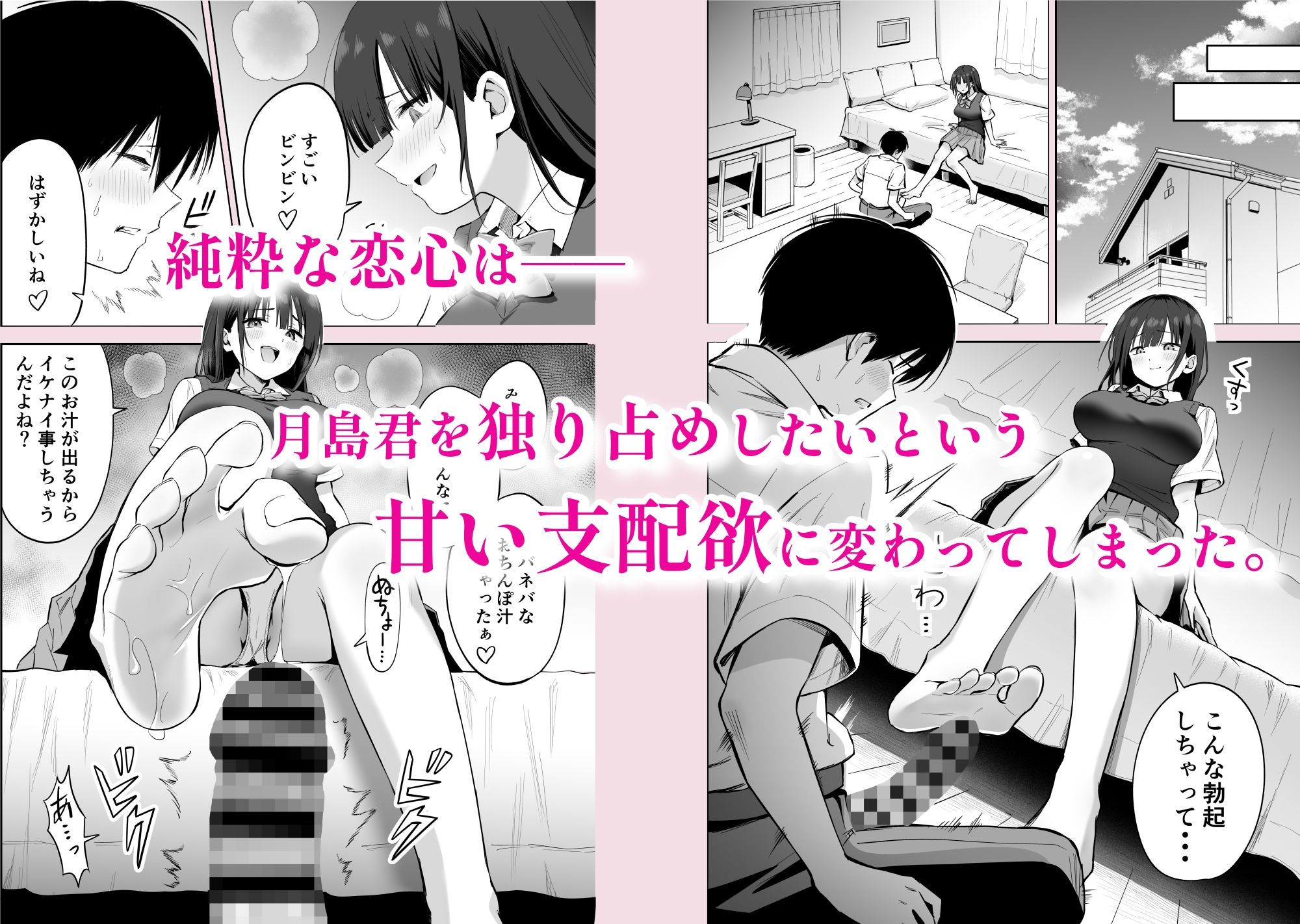 私の靴下でシコってるならそのおちんぽで遊んでもいいよね？ - d_662999 - 本白にこり